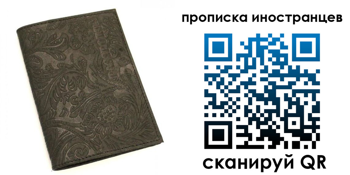 временная регистрация собственник в Тайшете