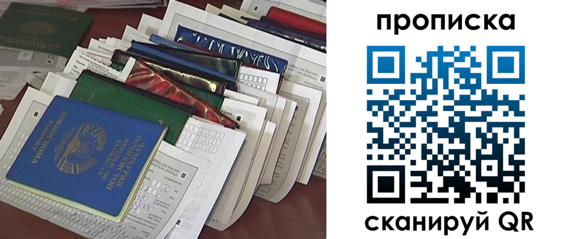 прописка для военкомата в Тайшете